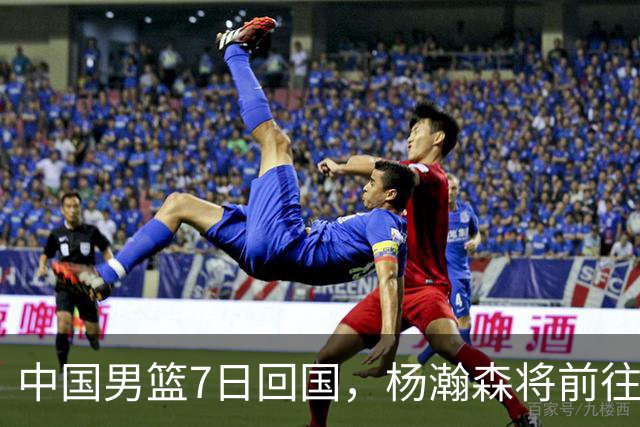 中国男篮7日回国，杨瀚森将前往美国参加夏季联赛